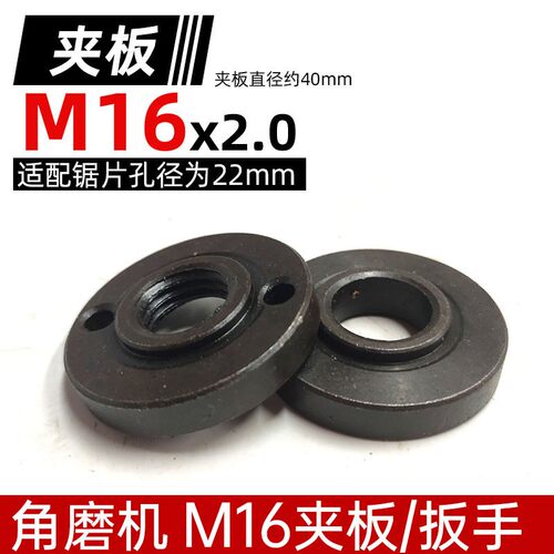 150角磨机180通用型上下夹板垫片M16牙抛光机锯片螺母压板零配件