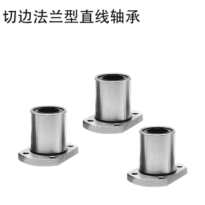 切边法兰型直线轴承LMH6 8 10 12 13 16 20 25 30 35 40 50 60UU