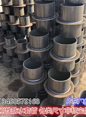 刚性防水套管 非标定做防水套管刚性套管 预埋套管 止水环套管