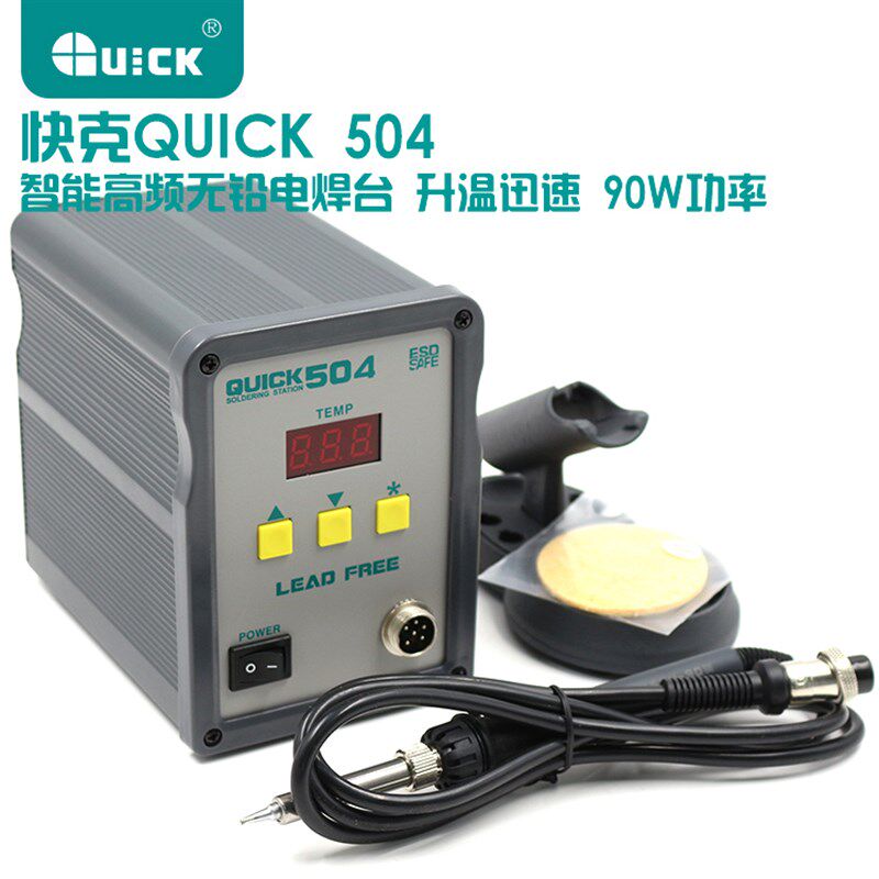 快克503 504ESD无铅高频焊台高端电焊台可调恒温电烙铁90W