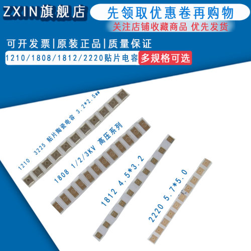 贴片电容1812 222K 2.2NF 1000V 2000V X7R 无极性 4532 1KV 2KV