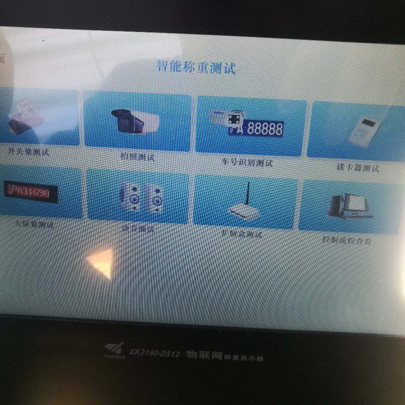 上海耀华XK3190DS12物联网数字称重显示器表液晶触摸屏