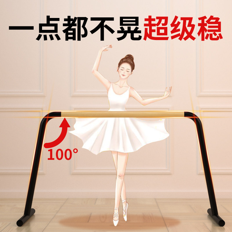 把杆舞蹈家用移动式压腿架练功杆辅助工具芭蕾把杆干舞蹈杠杆专业