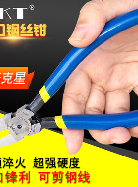 DKT钢丝斜口钳钢线钳6寸斜嘴钢丝钳合金钢弹簧钳斜咀钳剪切钳包邮
