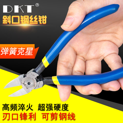DKT钢丝斜口钳钢线钳6寸斜嘴钢丝钳合金钢弹簧钳斜咀钳剪切钳包邮