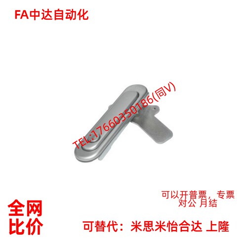 薄型防水锁 怡和达平面A型锁 XAX51-A88/A121/A147把手按压转动式