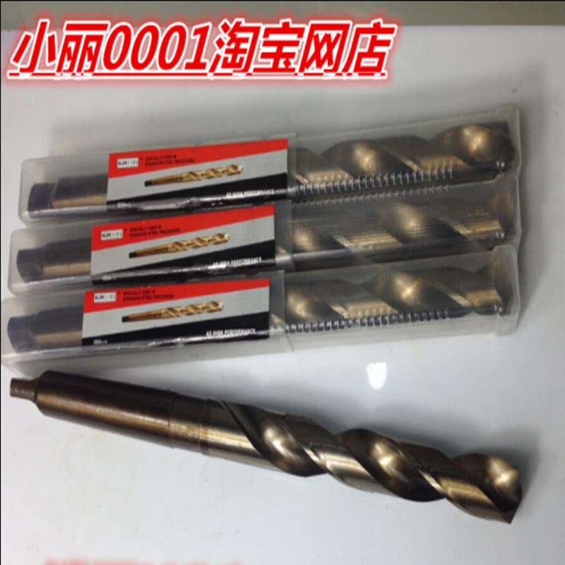 圣力得尔SLDR 高速钢锥柄含钴钻 不锈钢用钻头m42高钴麻花钻36-60