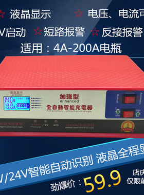 汽车电瓶充电器12V24V摩托车电池冲电器12伏脉冲修复蓄电池充电机