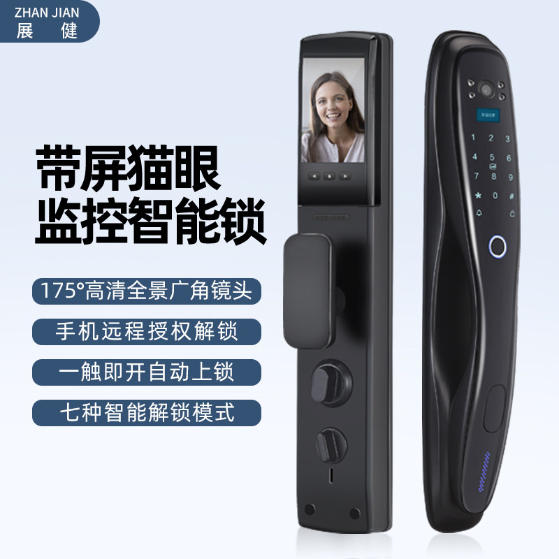 展健指纹锁全自动智能锁家用防盗门锁密码锁手机远程解锁猫眼监控