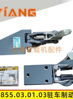 适配龙工50装载机配件50C铲车LG855.03.01.03手刹总成驻车制动器