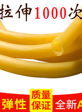 拉力乳胶管 高弹性乳胶管 拉力绳 橡皮筋管 乳胶管 健身弹力皮筋