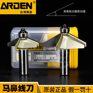 雅登木工刀具马鼻线刀带轴承修斜边电木铣铣刀倒角锣刀2530度0210