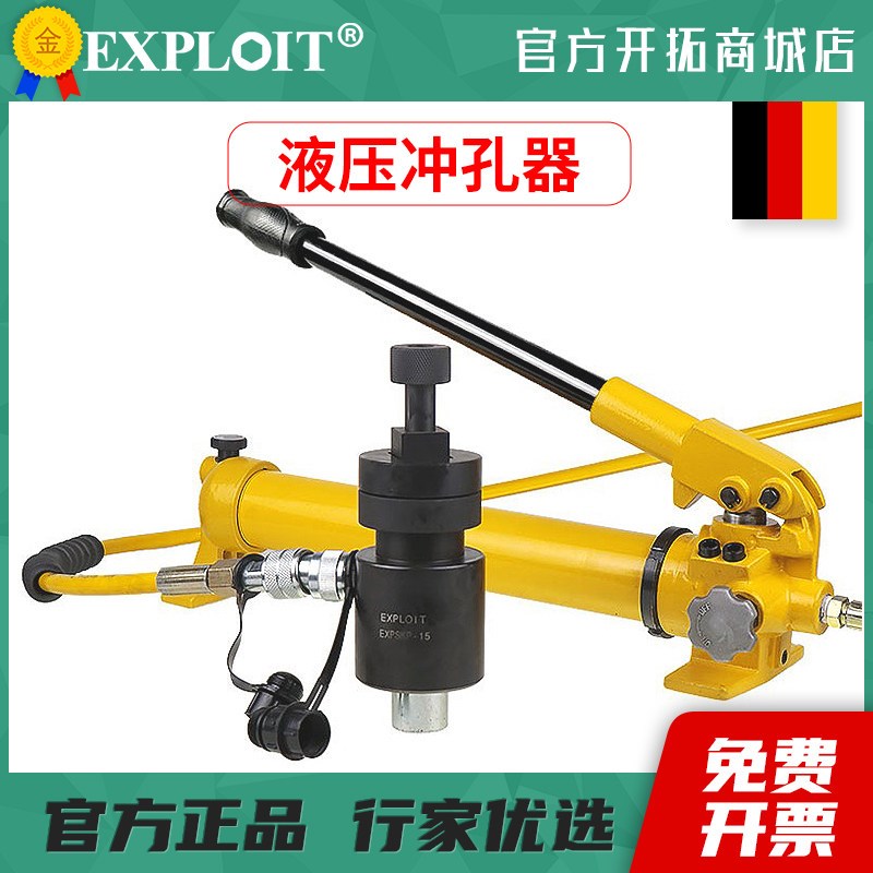 液压开孔器手动孔冲孔器不锈钢板穿孔神器桥架冲孔机冲圆口方形