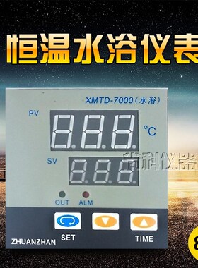 XMTD-7000型水浴仪表 恒温水浴箱 水浴锅 水槽 仪表 数显控制器
