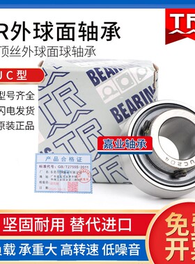 东莞TR外球面轴承 UC305 UC306 307 308 309 310 311 UC312 正品