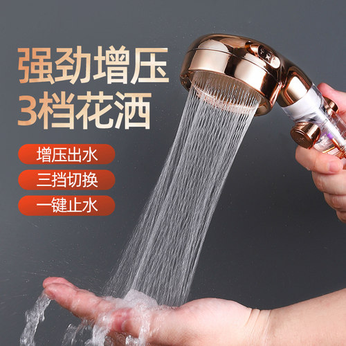 三档过滤小蛮腰涡轮镜面增压花洒节水手持淋浴喷头莲蓬头止水花洒