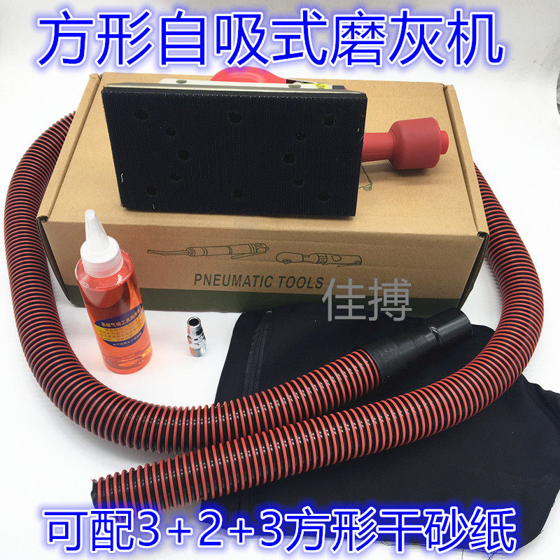 方型磨灰机干磨机干磨头方形8孔简易自吸式干磨机气动磨灰机磨头
