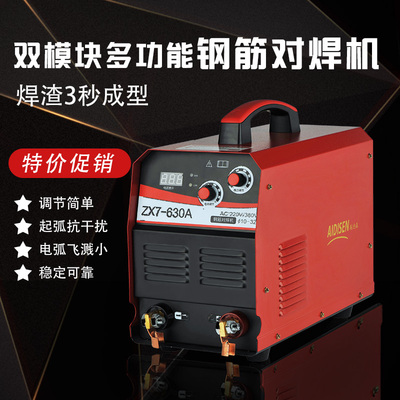 埃迪森工业ZX7630/500钢筋对焊机埋弧碰焊竖电渣压力焊对接电焊机