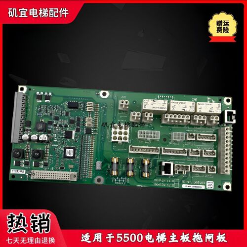 适用迅达5500电梯主板MXMAIN12Q.ID.NR.59800635 560189 59800634
