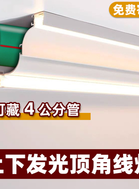 免悬吊式天花板双面发光灯槽藏管仿石膏线条客厅明装铝合金阴角顶