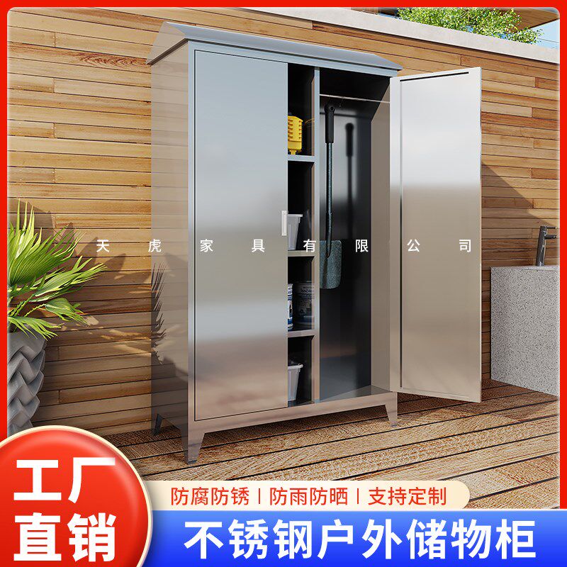 带锁不锈钢户外储物柜花园庭院工具柜储藏房收纳柜室外阳台整理柜
