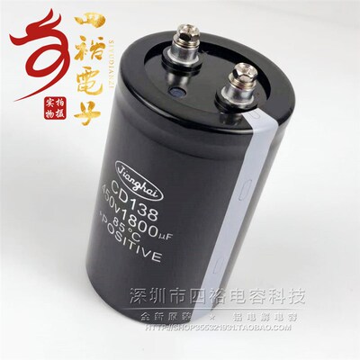 全新原装 江海 cd135 400v1800uF 铝电解电容器 cd138 450v1800uF