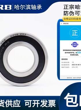 正宗HRB哈尔滨轴承6016 6017 6018 6019 6020 6021 6022 6024哈轴