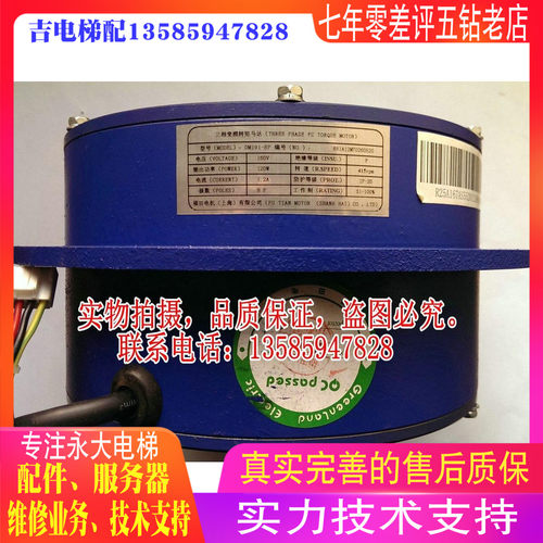 全新原装永大电梯门电机DM191-8P永大电梯门机马达DM190-8P电动机