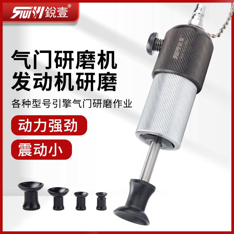 锐壹高档气动气门研磨机研磨机气门研磨机质保重型发动机气门研磨