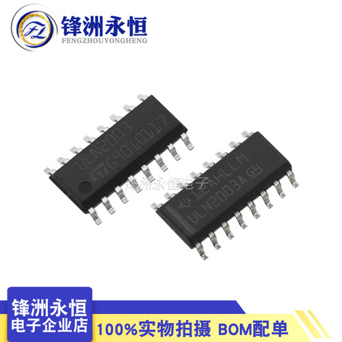 进口 ULN2003ADR SOP-16原装 ULN2003D1013TR达林顿晶体管 芯片IC