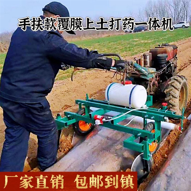 新款加厚行农用地膜覆盖机手扶拖拉机款覆膜机覆膜打药上土一体机