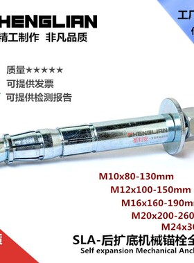 后扩底机械锚栓8.8膨胀螺丝单双管后切式重型锚栓M10M12M16M20M24