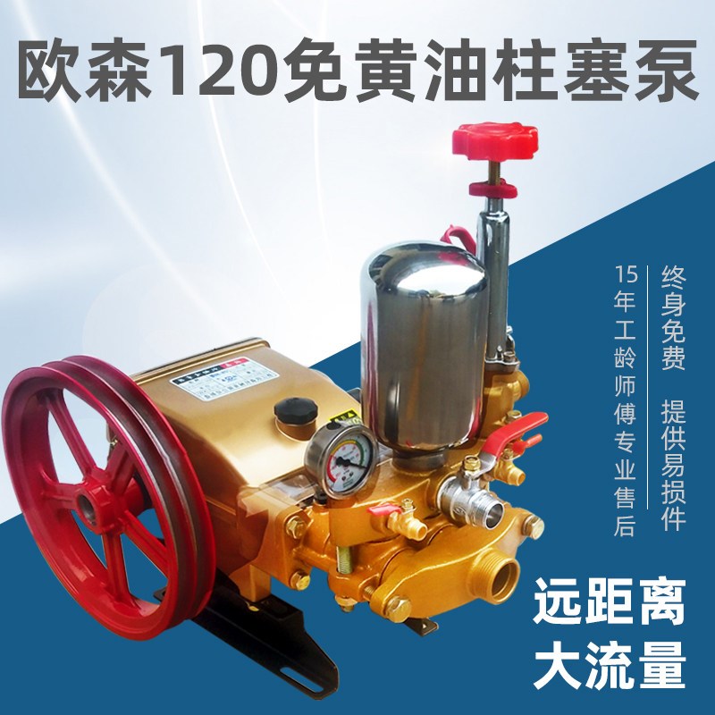 农用高压三缸柱塞打药泵免黄油打药机喷雾器压力泵清洗水泵泵头