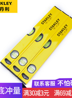 史丹利超平盒式水平尺STHT43102-8-23 43103 43104 43105 43106