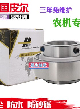 美国皮尔PEER进口免维护轴承 UC305 306 307 308 309 310 310 311