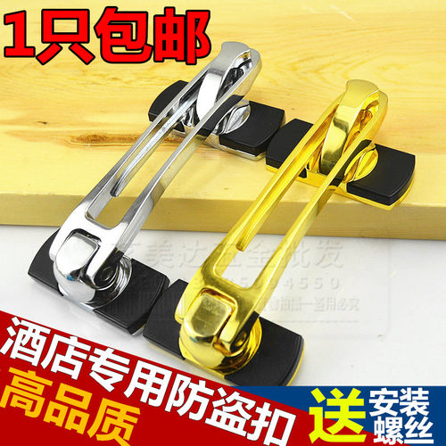 高档加厚安全门链防盗扣插销门栓锁扣 酒店宾馆旅店门扣保险门销