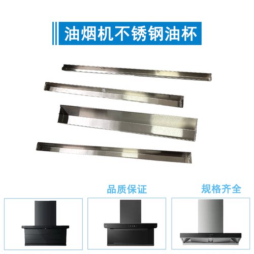 适合方太抽油烟机EM01T EM05 EM33 JQ01T JQ08TS JX17油杯接油盒