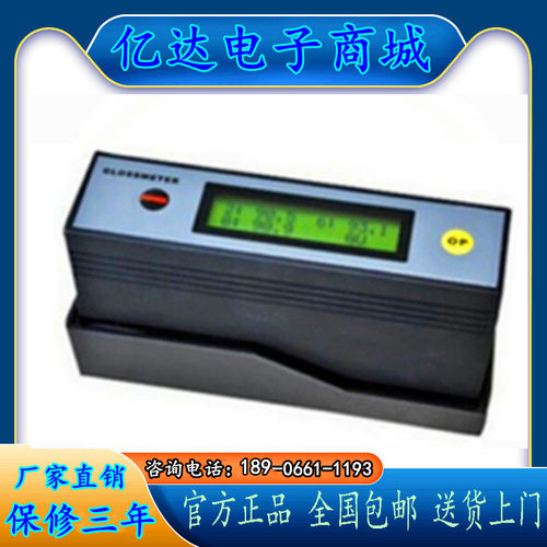 【一思通】ETB-0833/多角度光泽度仪/三角度光泽度计20/60/85度