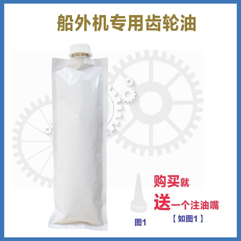 船外机专用齿轮油下波箱润滑油波箱油