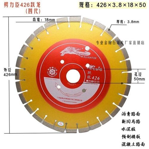 包邮鳄力臣跃龙钢筋金刚石锯片花岗岩混凝土切割机道路马路切割片