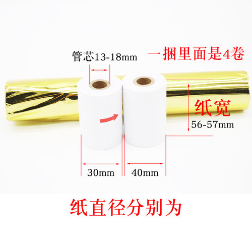 适用百鹰吊磅打印纸55热敏BY-9800B无线吊秤显示仪专用打印纸57mm