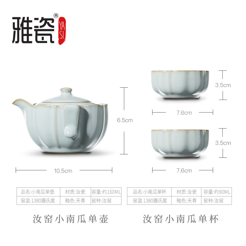 雅瓷汝窑茶具手抓壶快客杯小套装便携式二人南瓜旅行户外茶具套装