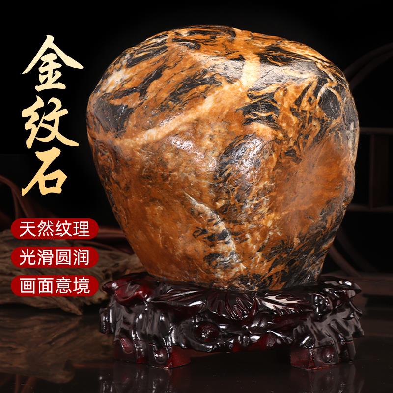 金纹石奇石天然原石摆件家用客厅观赏造景石头景观石办公室靠山石
