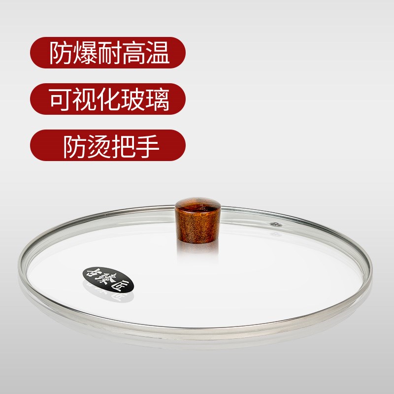 古臻匠透明钢化玻璃锅盖家用圆形炒菜锅盖子防溢透明榉木实木盖珠图片
