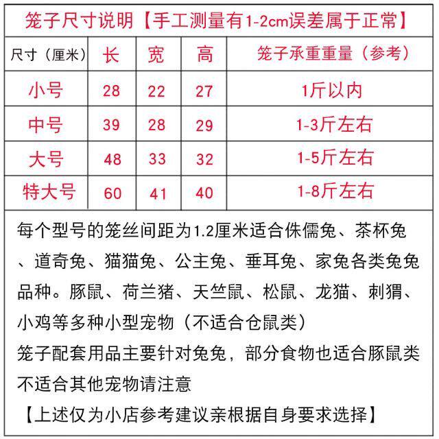 宠物兔用品兔笼套餐食品新手食盒水壶溜兔绳磨牙洗澡磨牙粮食牧草