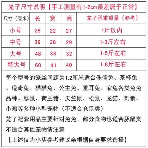 宠物兔用品兔笼套餐食品新手食盒水壶溜兔绳磨牙洗澡磨牙粮食牧草