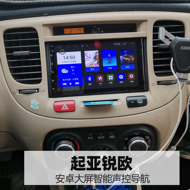 7寸起亚锐欧/雅绅特/赛拉图9寸安卓大屏声控导航一体机八核64g