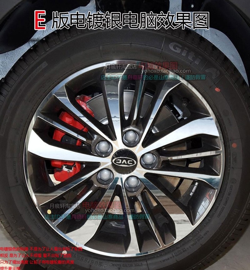 瑞风S3 S2电镀轮毂贴纸轮圈镀铬改装饰非碳纤维反光车贴划痕修复