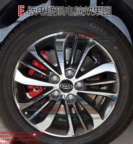 瑞风S3 S2电镀轮毂贴纸轮圈镀铬改装饰非碳纤维反光车贴划痕修复
