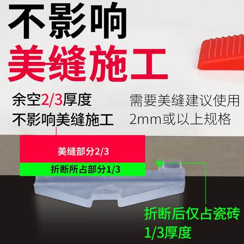 瓷砖找平定位器墙砖调平器十字卡铺地砖贴找平器神器调整调平工具
